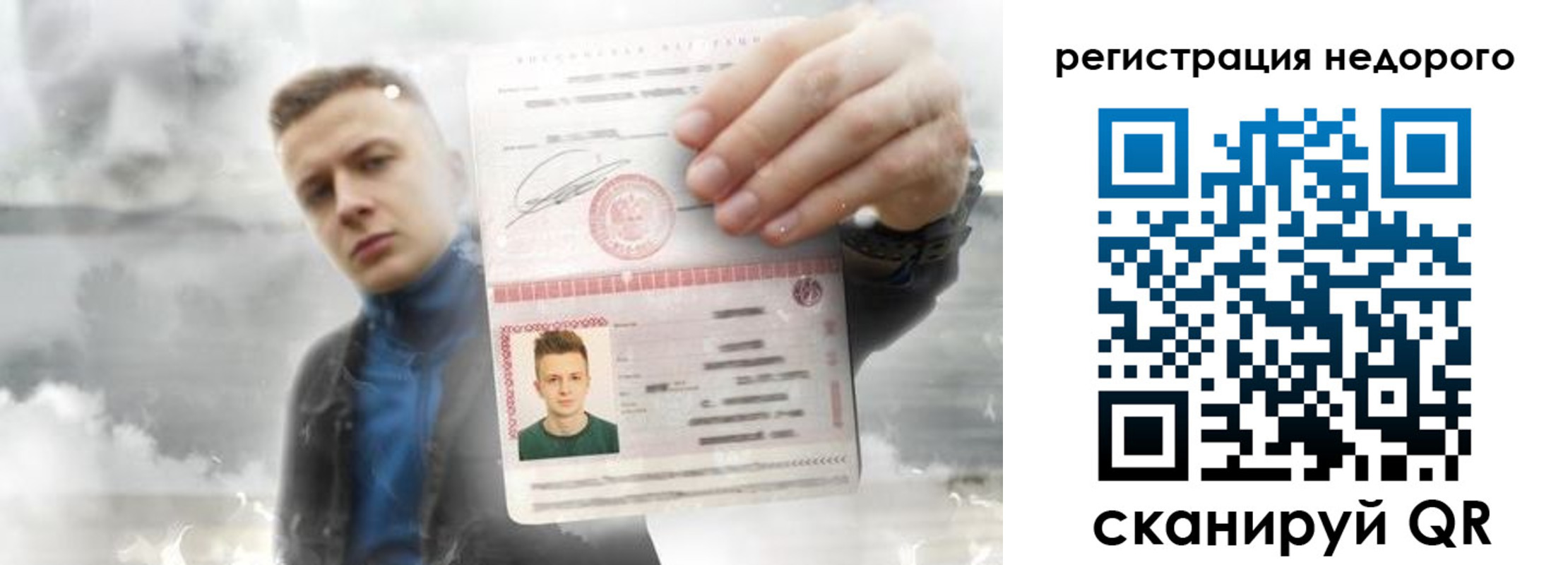 прописка в квартире в Полярных Зорях