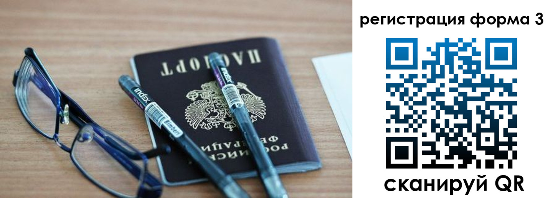 миграционный учет в Полярных Зорях