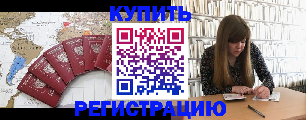 прописка для военкомата в Полярных Зорях