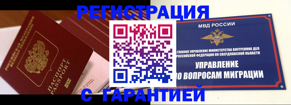 регистрация для школы в Полярных Зорях