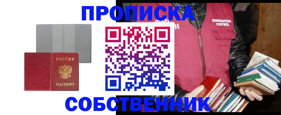 временная регистрация надежно в Полярных Зорях