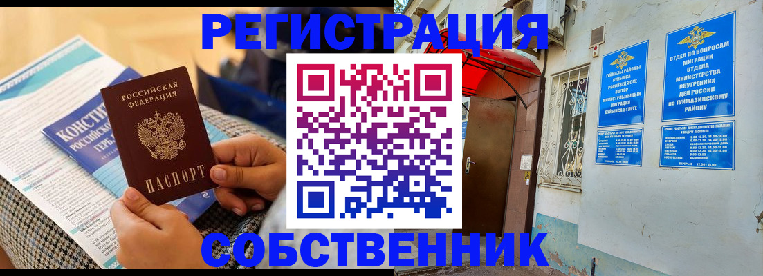 регистрация в Полярных Зорях